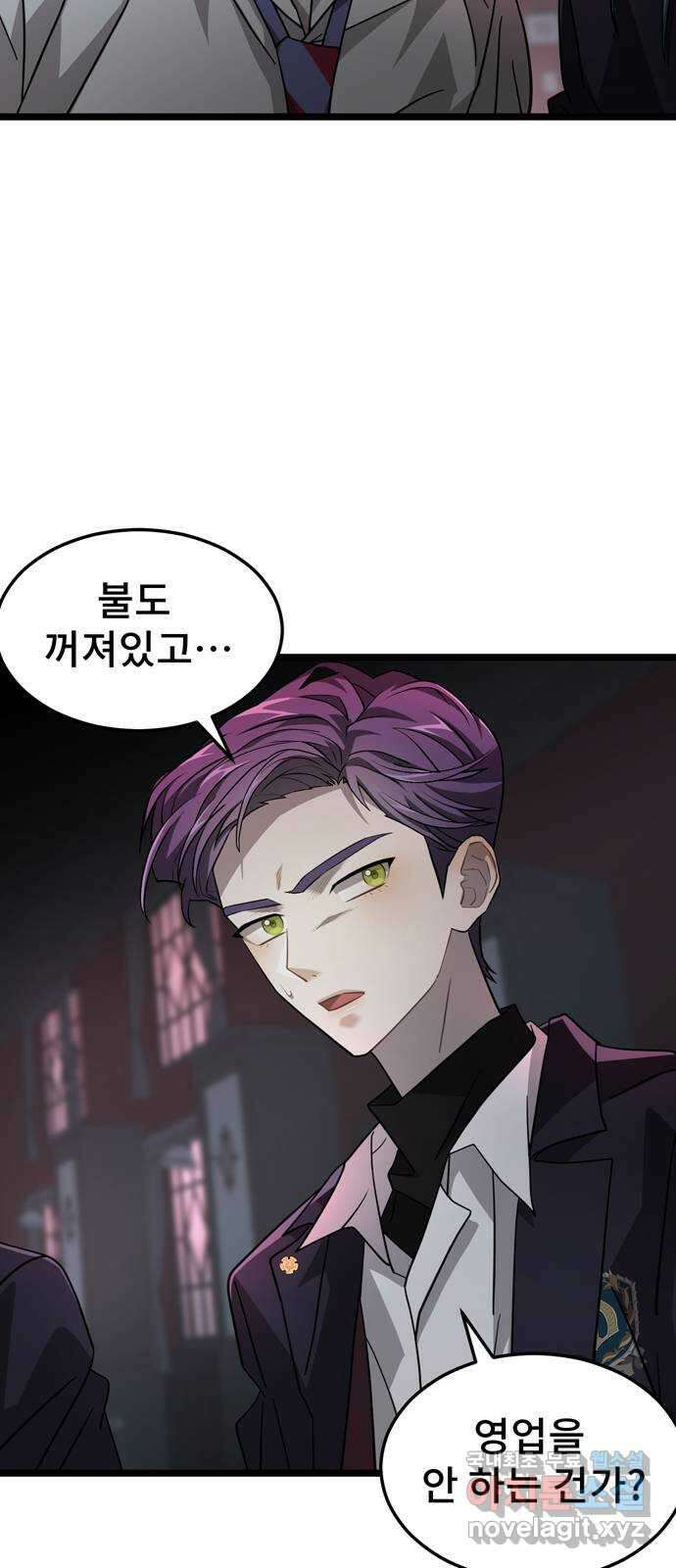 DARK MOON: 달의 제단 36. 레일건의 지하 19