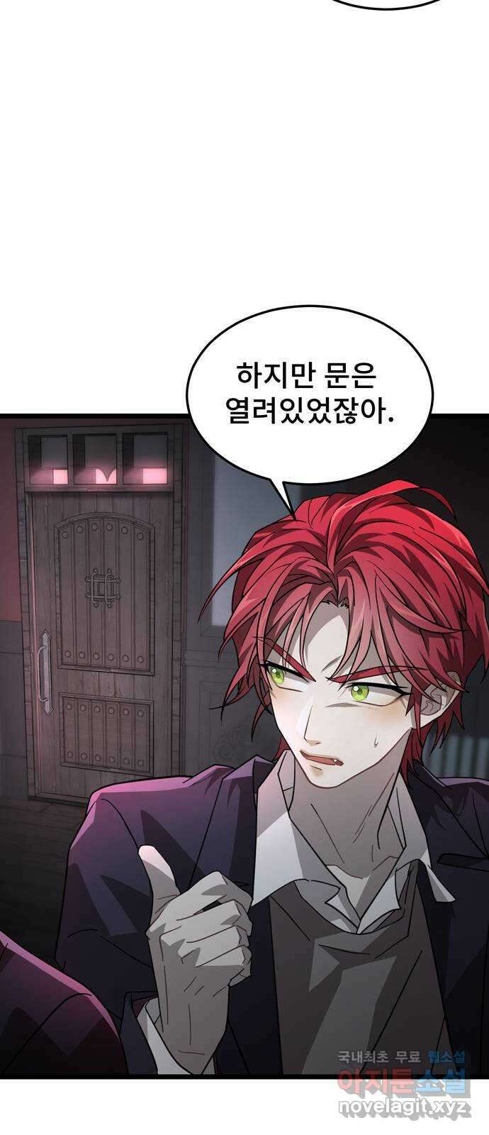 DARK MOON: 달의 제단 36. 레일건의 지하 20