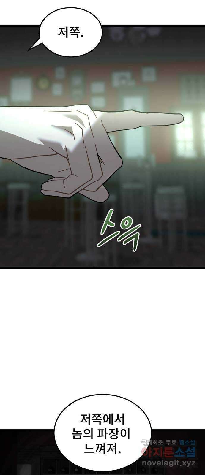 DARK MOON: 달의 제단 36. 레일건의 지하 22