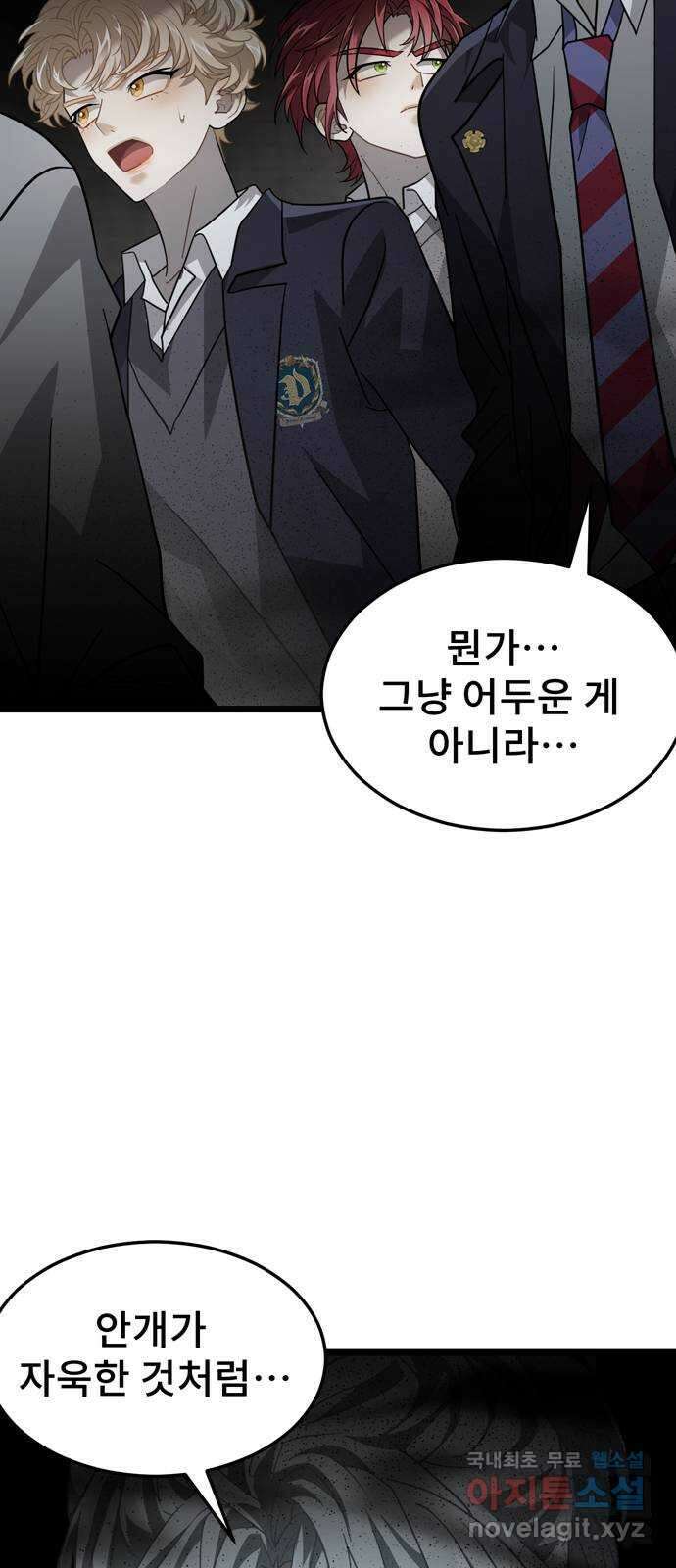 DARK MOON: 달의 제단 36. 레일건의 지하 30