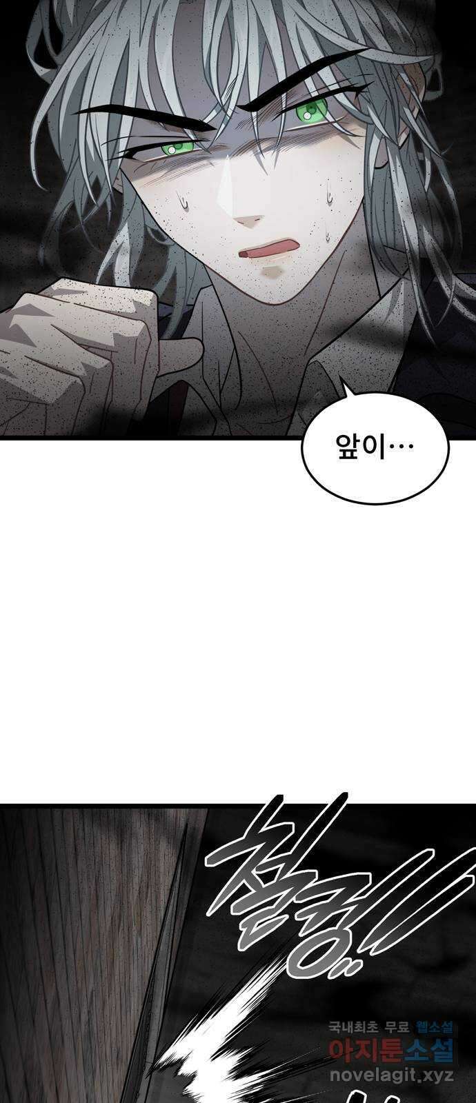 DARK MOON: 달의 제단 36. 레일건의 지하 31