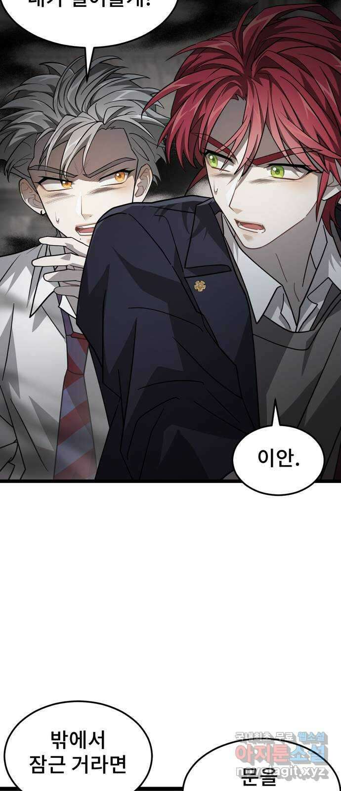 DARK MOON: 달의 제단 36. 레일건의 지하 34