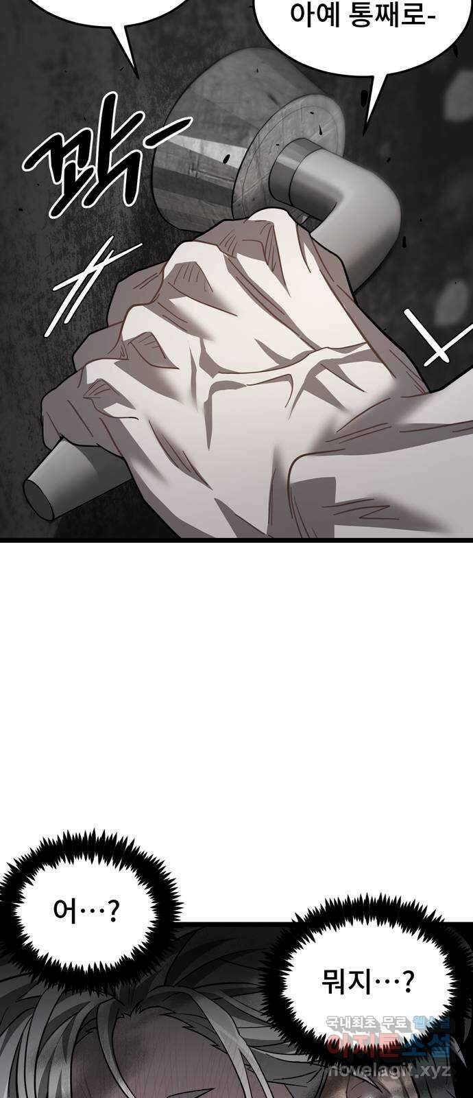 DARK MOON: 달의 제단 36. 레일건의 지하 35