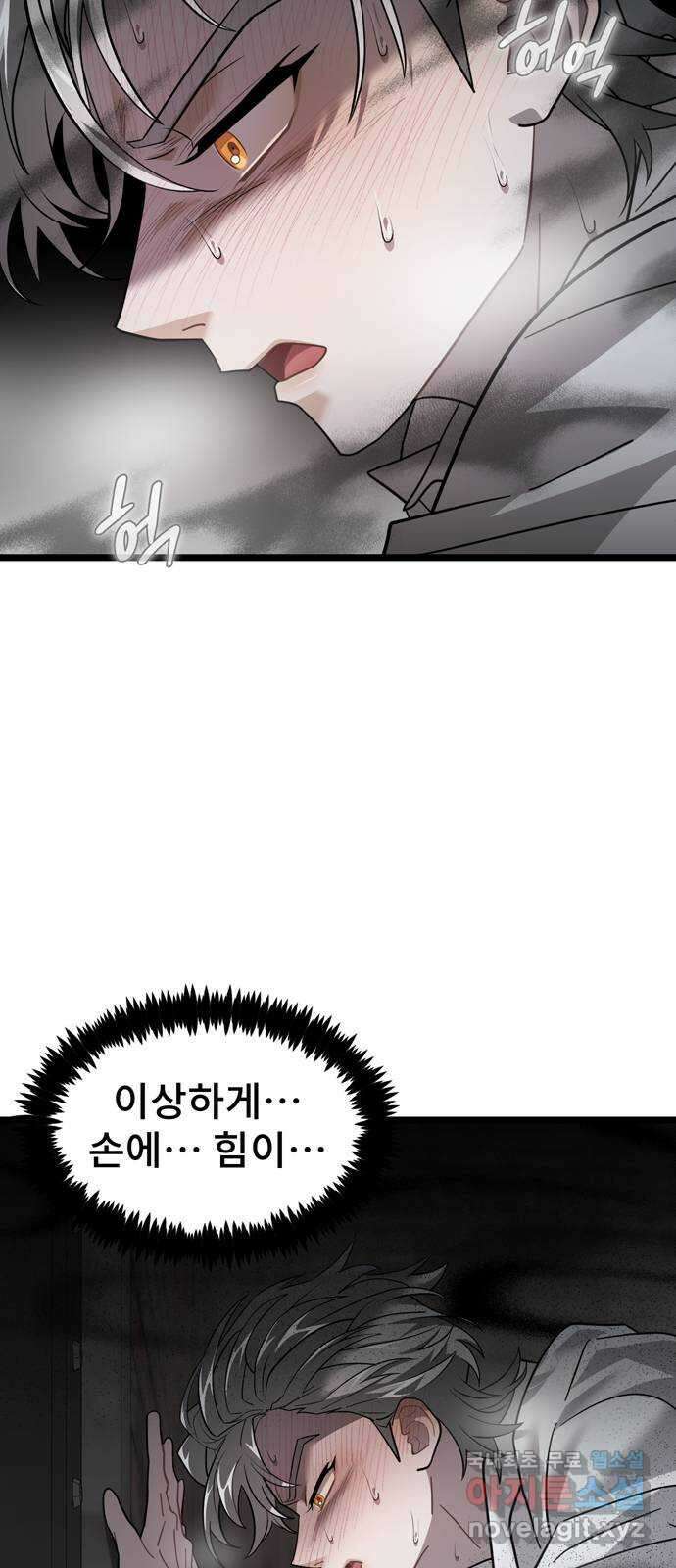 DARK MOON: 달의 제단 36. 레일건의 지하 36