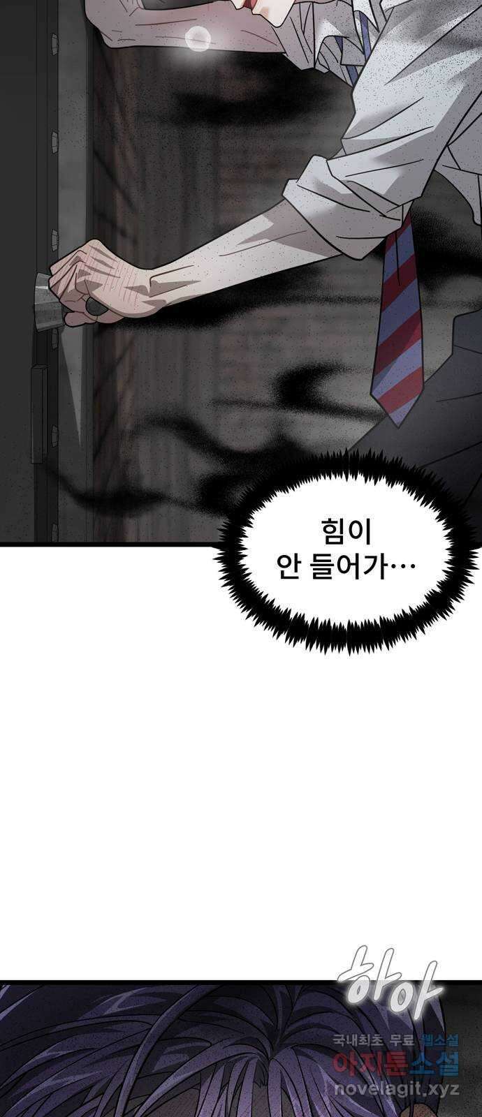 DARK MOON: 달의 제단 36. 레일건의 지하 37