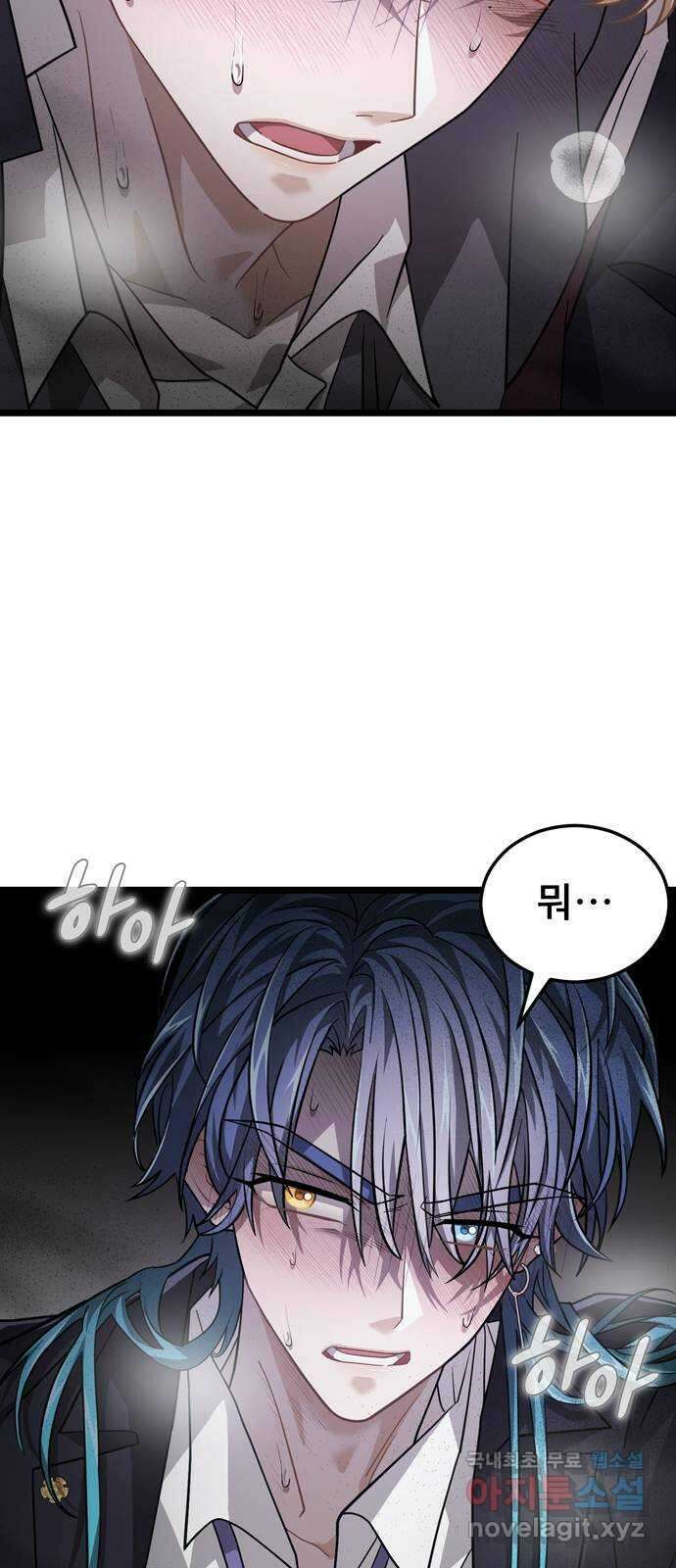 DARK MOON: 달의 제단 36. 레일건의 지하 39