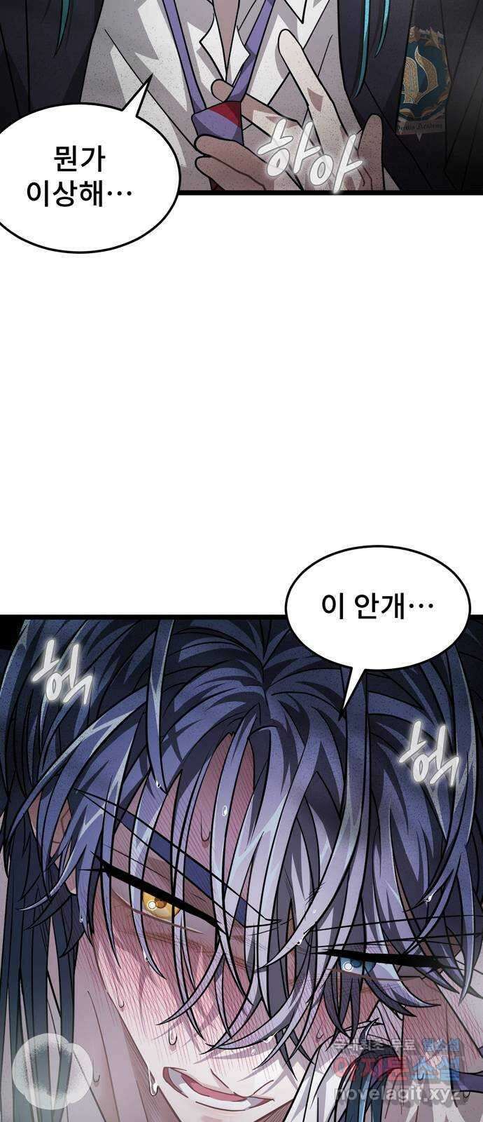 DARK MOON: 달의 제단 36. 레일건의 지하 40