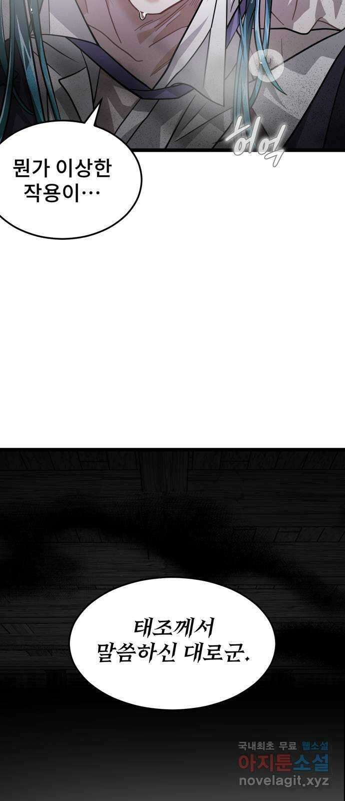 DARK MOON: 달의 제단 36. 레일건의 지하 41