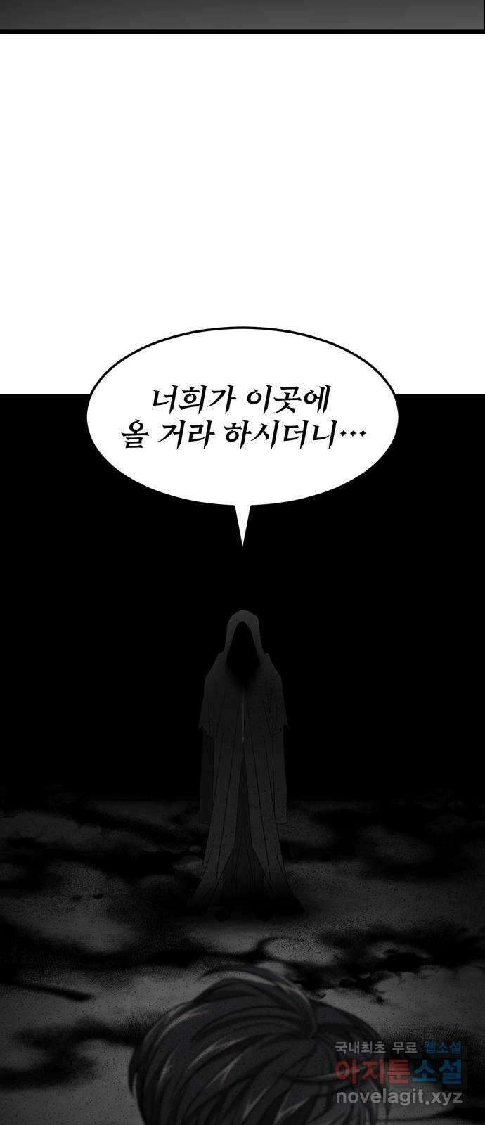 DARK MOON: 달의 제단 36. 레일건의 지하 42