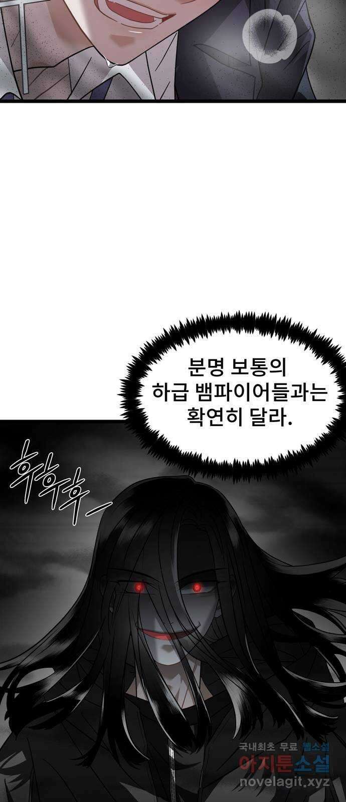 DARK MOON: 달의 제단 36. 레일건의 지하 44
