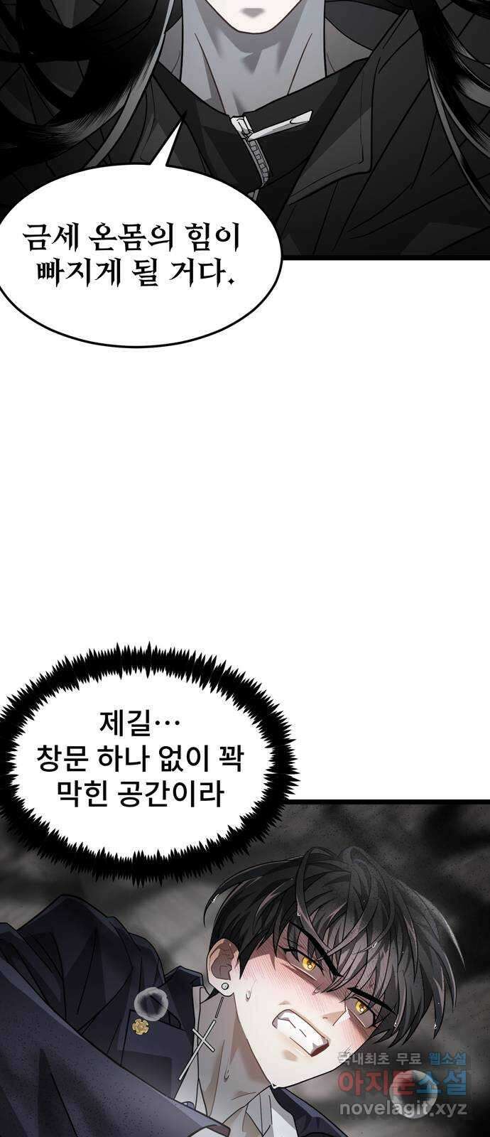 DARK MOON: 달의 제단 36. 레일건의 지하 46