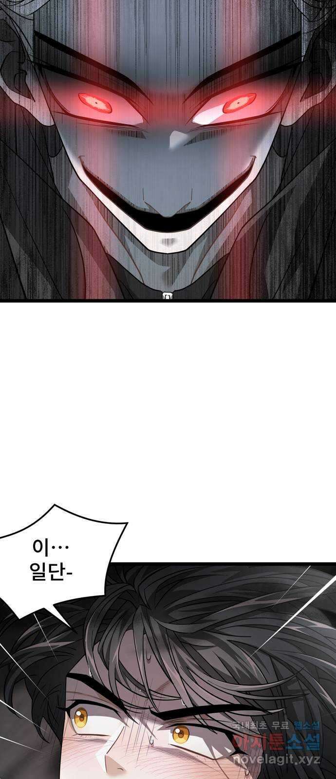 DARK MOON: 달의 제단 36. 레일건의 지하 48