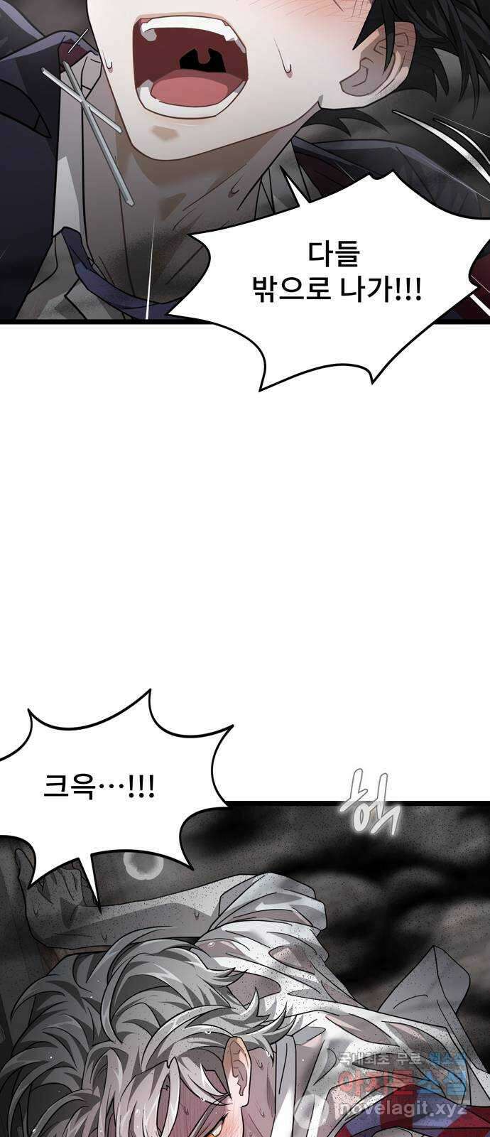 DARK MOON: 달의 제단 36. 레일건의 지하 49