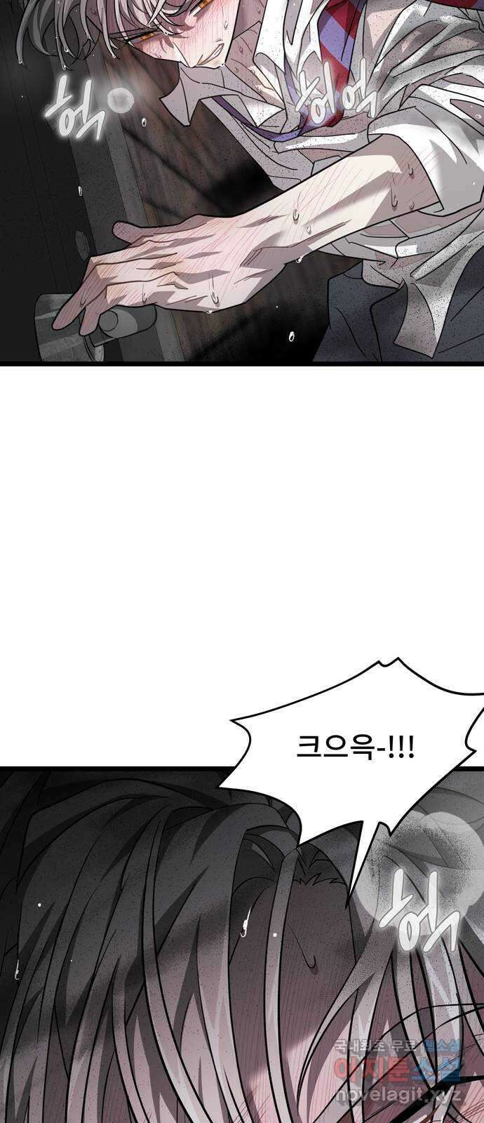 DARK MOON: 달의 제단 36. 레일건의 지하 50