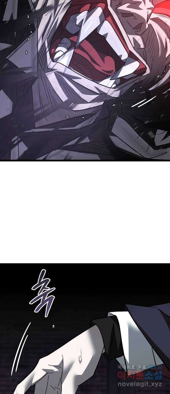 DARK MOON: 달의 제단 36. 레일건의 지하 67