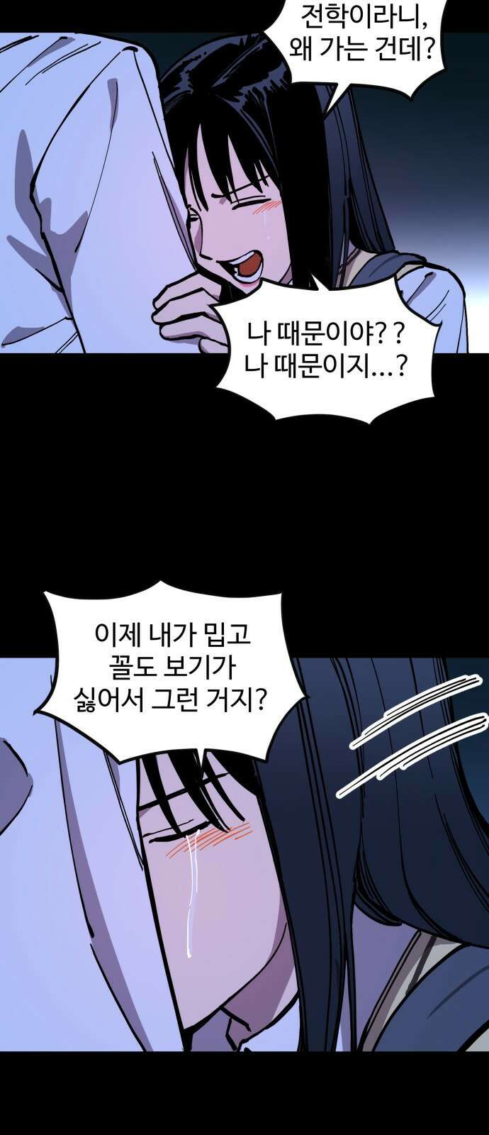 소녀재판 136화 4