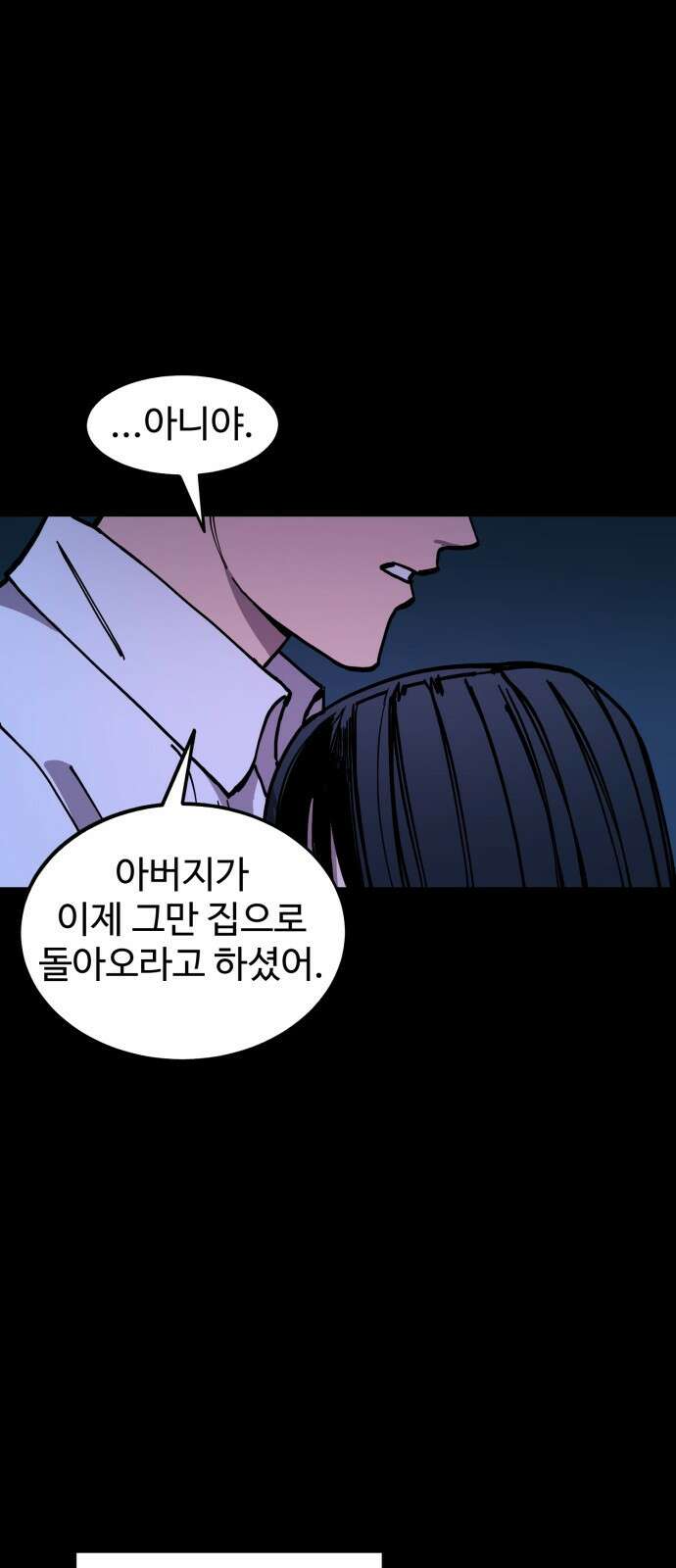 소녀재판 136화 5