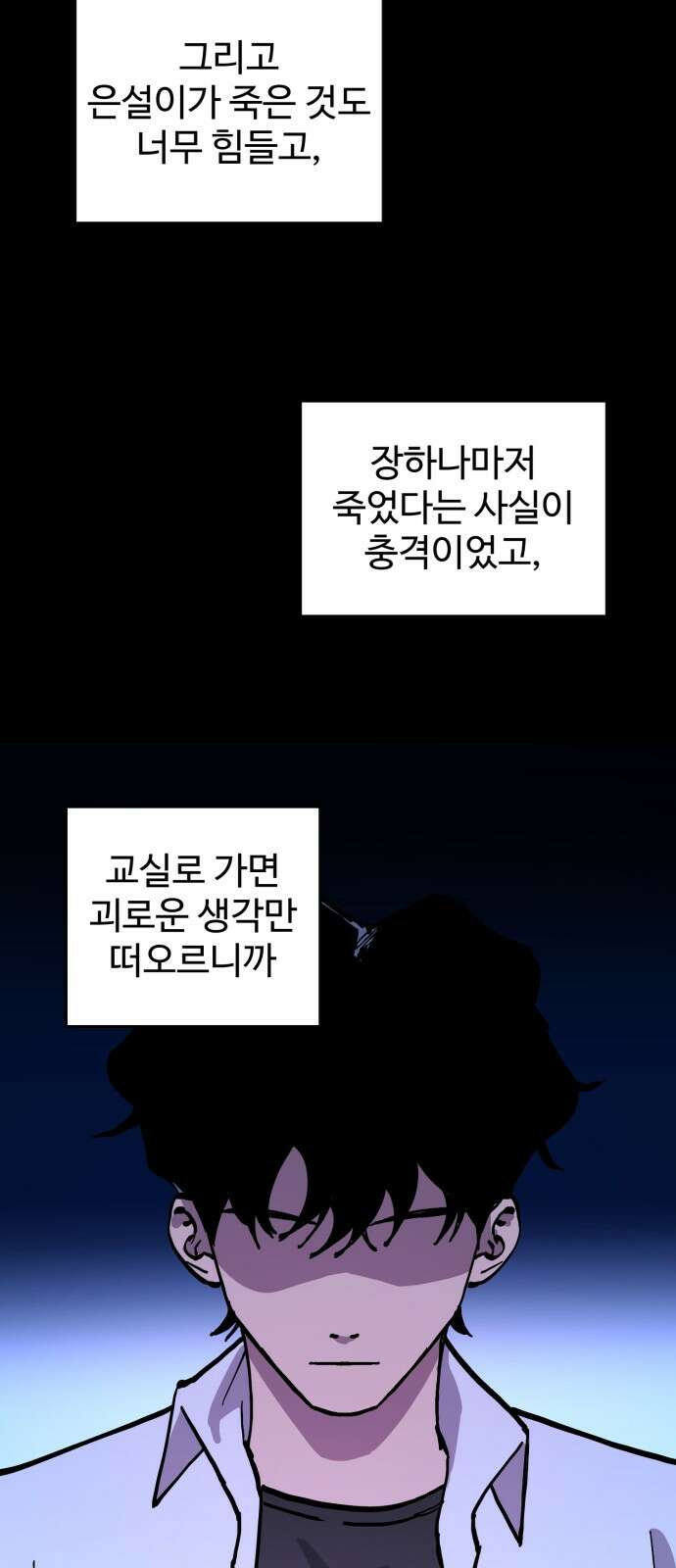 소녀재판 136화 6