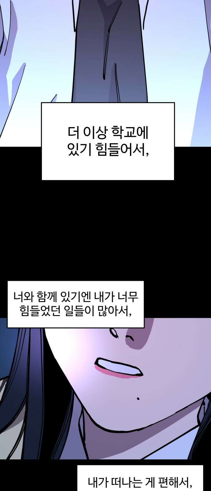 소녀재판 136화 7