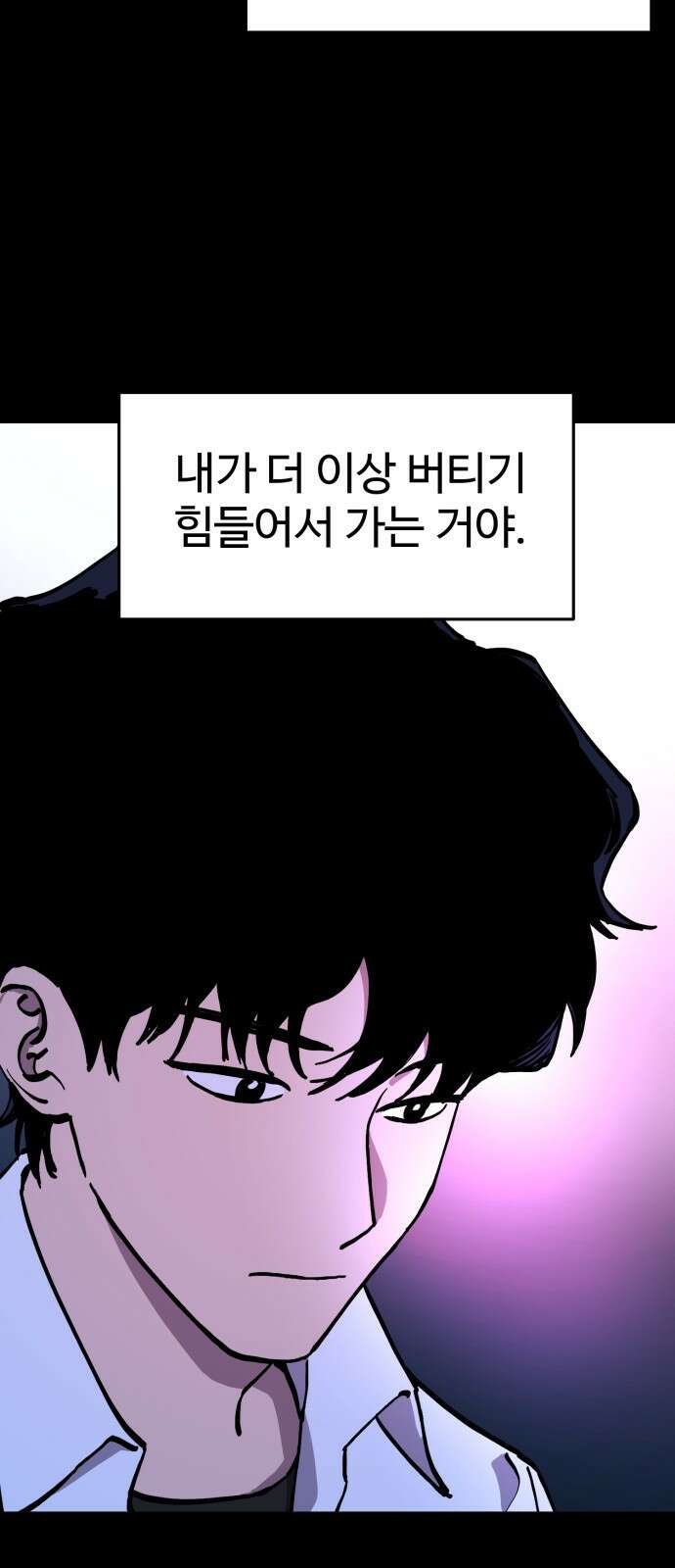 소녀재판 136화 8