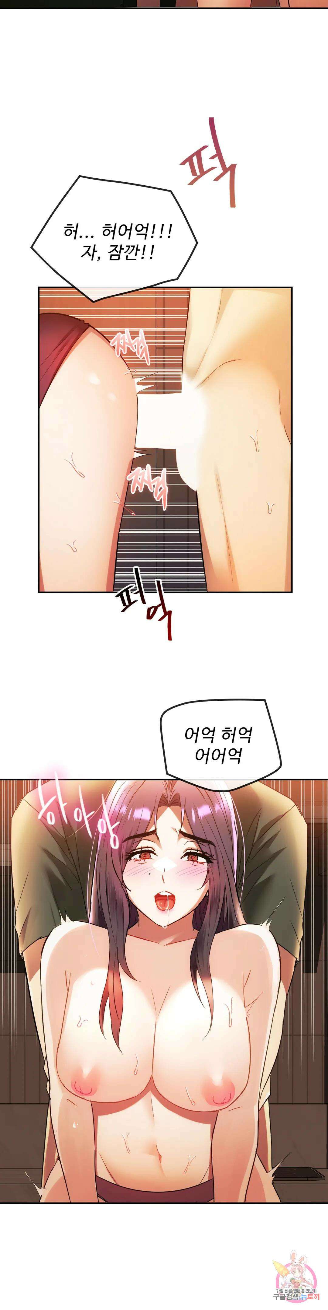 못 참겠어요, 아줌마 14화 34