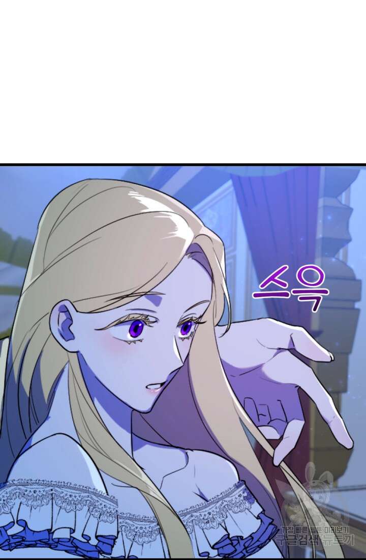 마신이 청혼하는 방법 10화 21