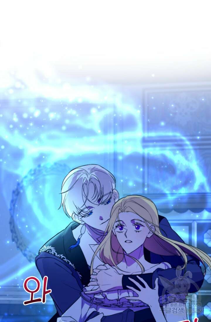 마신이 청혼하는 방법 10화 52