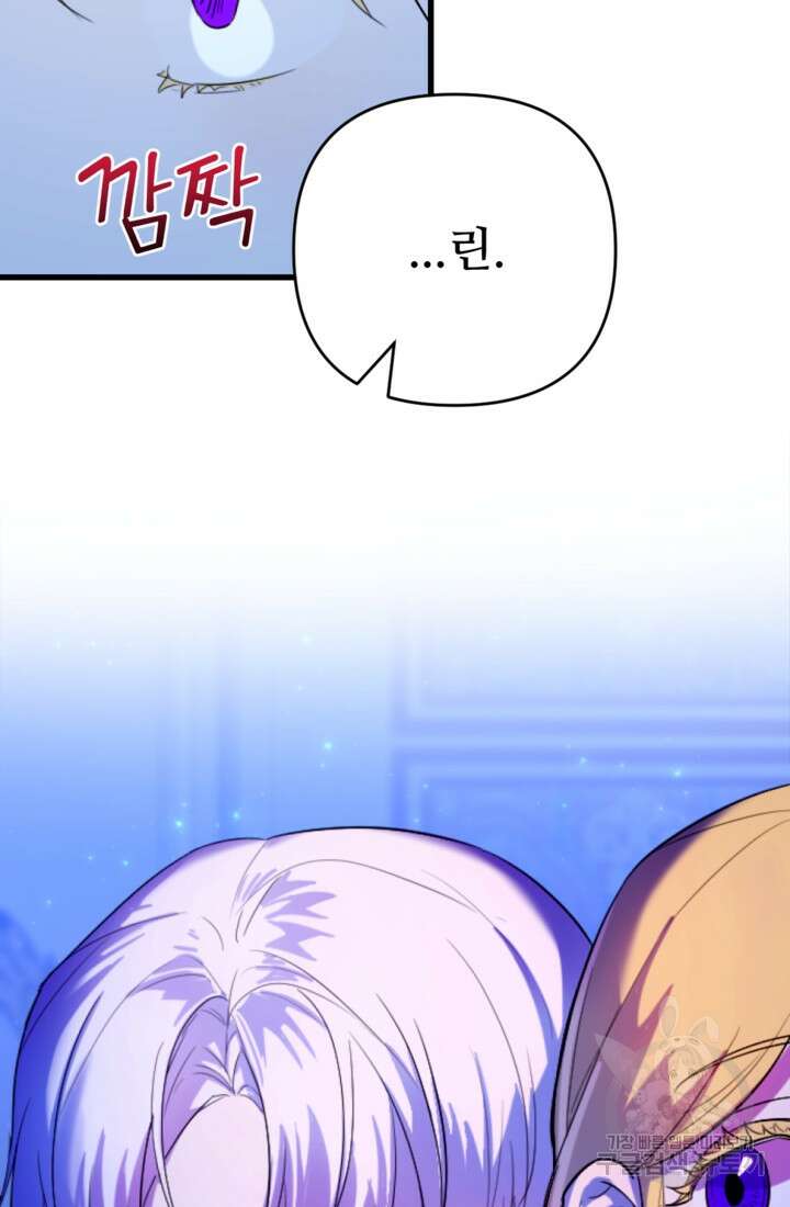 마신이 청혼하는 방법 10화 65