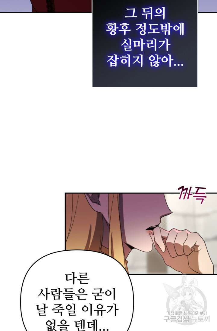마신이 청혼하는 방법 15화 32