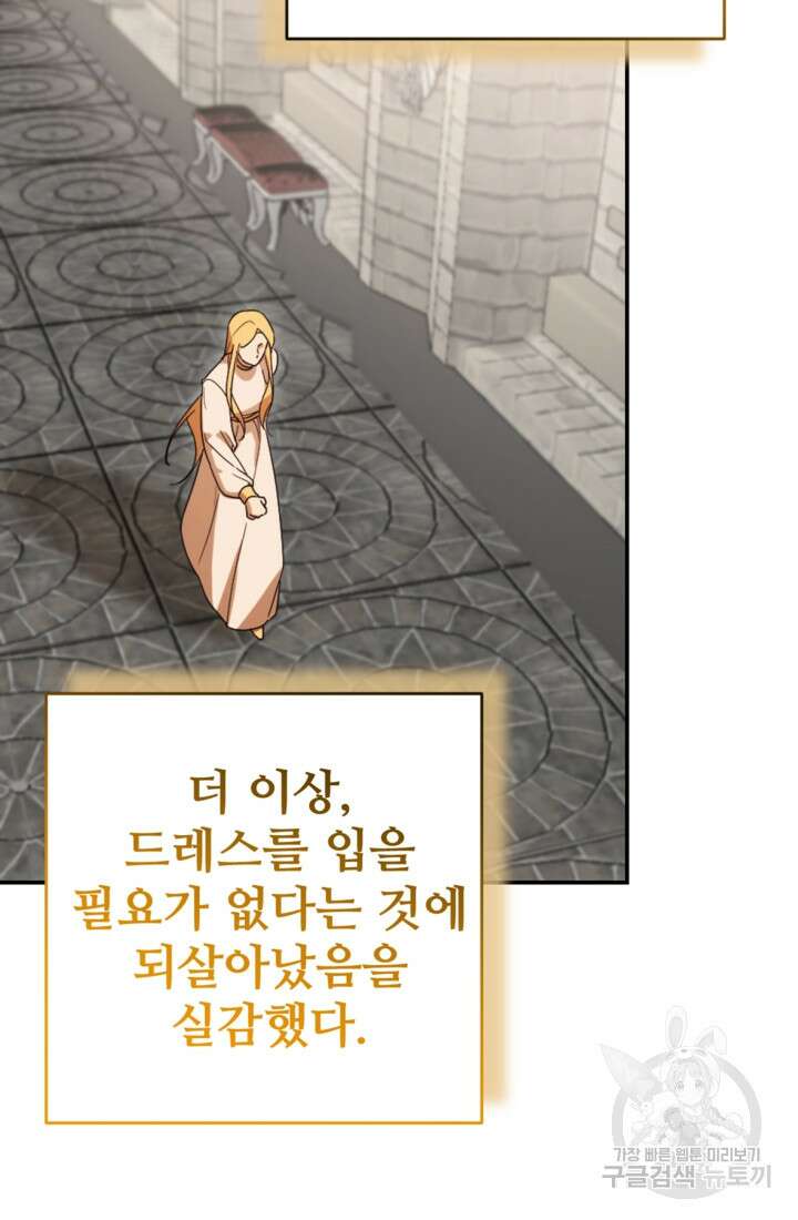 마신이 청혼하는 방법 15화 43