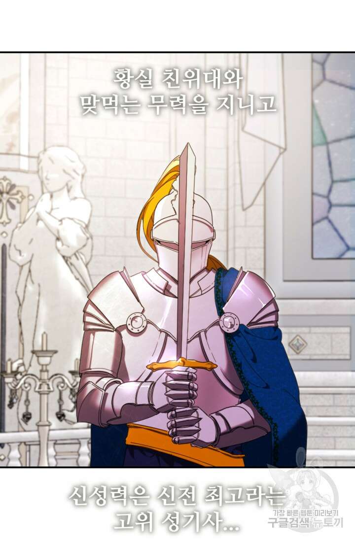 마신이 청혼하는 방법 15화 63