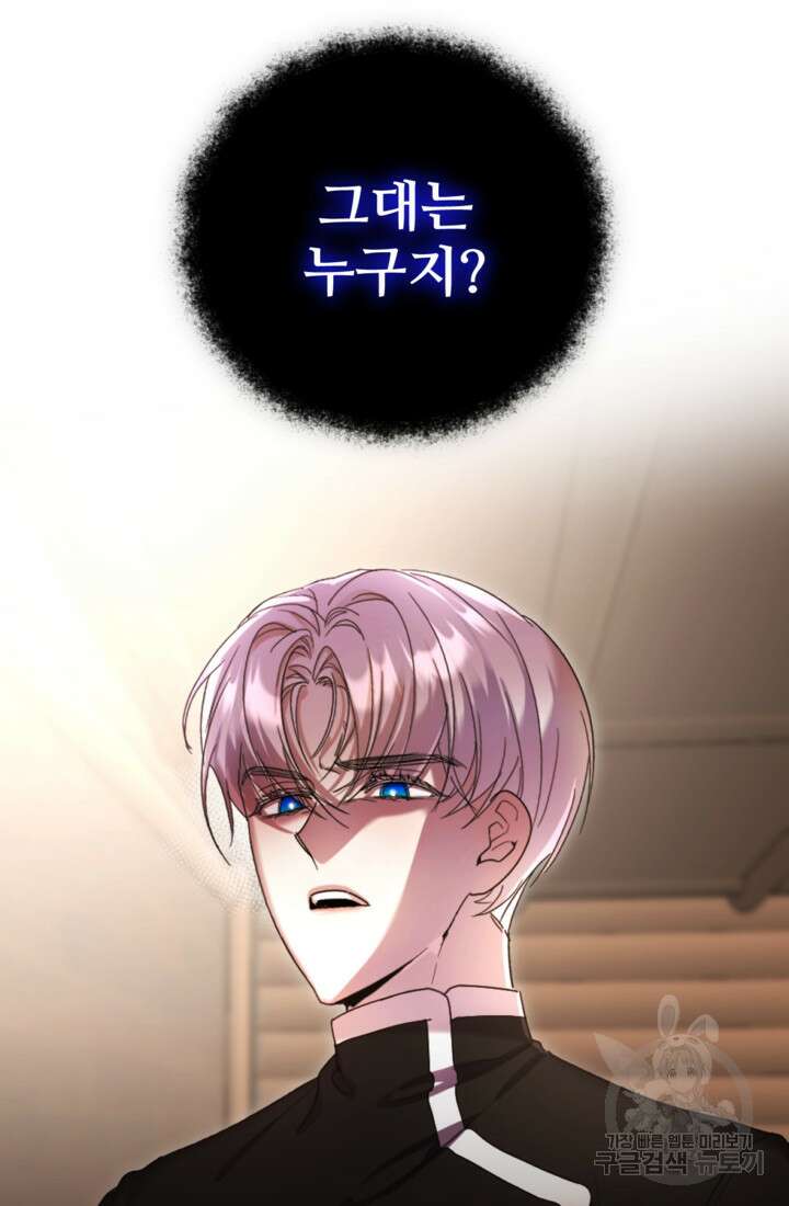 마신이 청혼하는 방법 15화 71