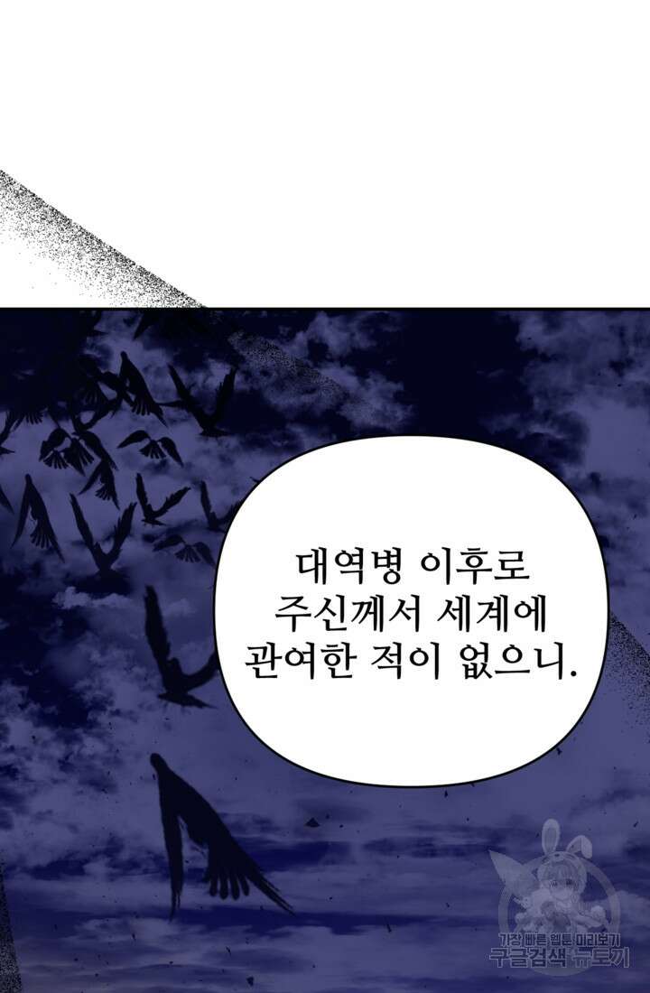 마신이 청혼하는 방법 19화 37