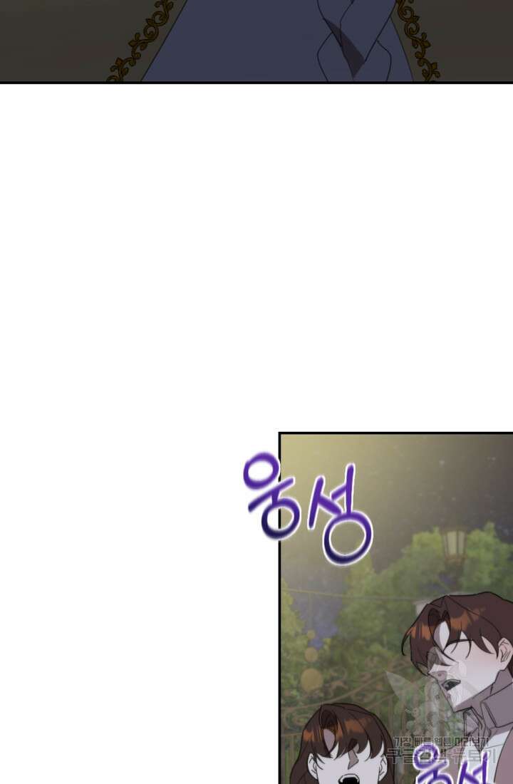 마신이 청혼하는 방법 19화 67