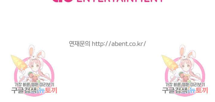 마신이 청혼하는 방법 19화 74