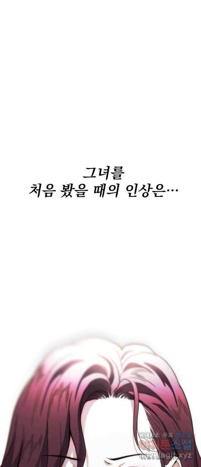첫날밤만 세 번째 7화 1