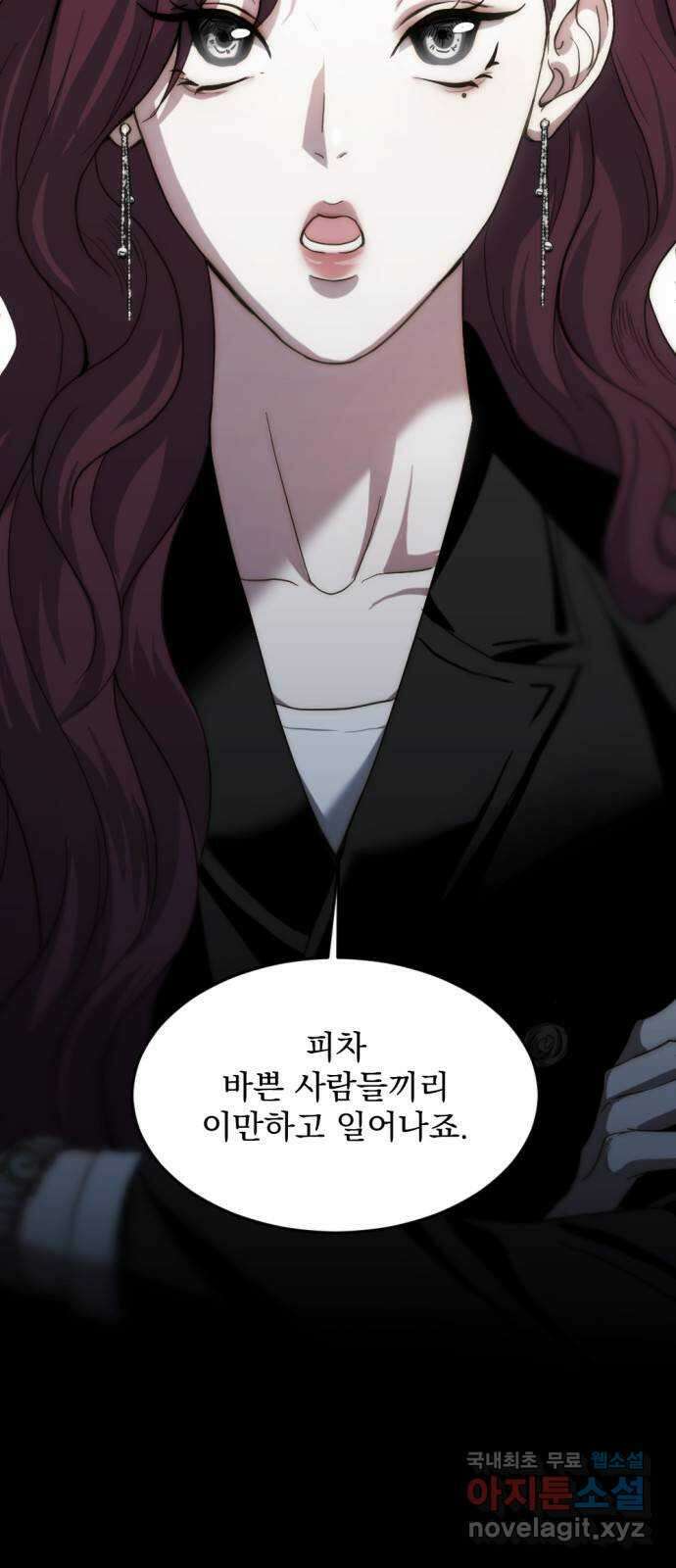 첫날밤만 세 번째 7화 2