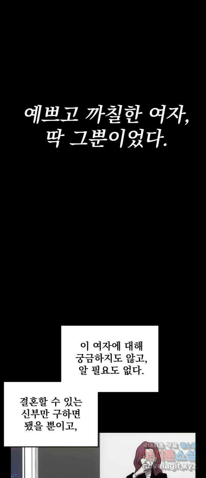 첫날밤만 세 번째 7화 3