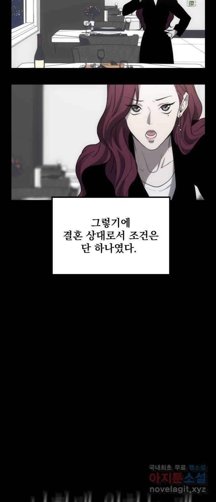 첫날밤만 세 번째 7화 4