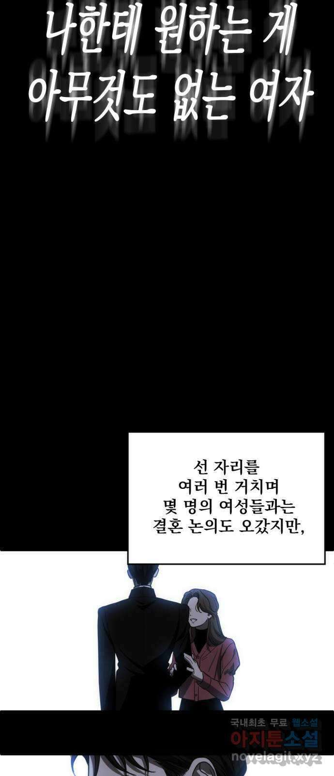 첫날밤만 세 번째 7화 5