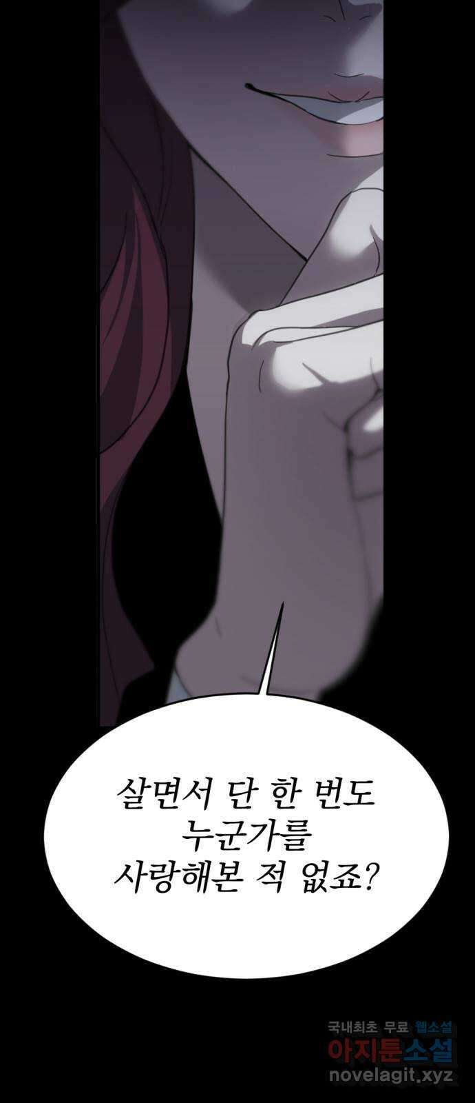 첫날밤만 세 번째 7화 7
