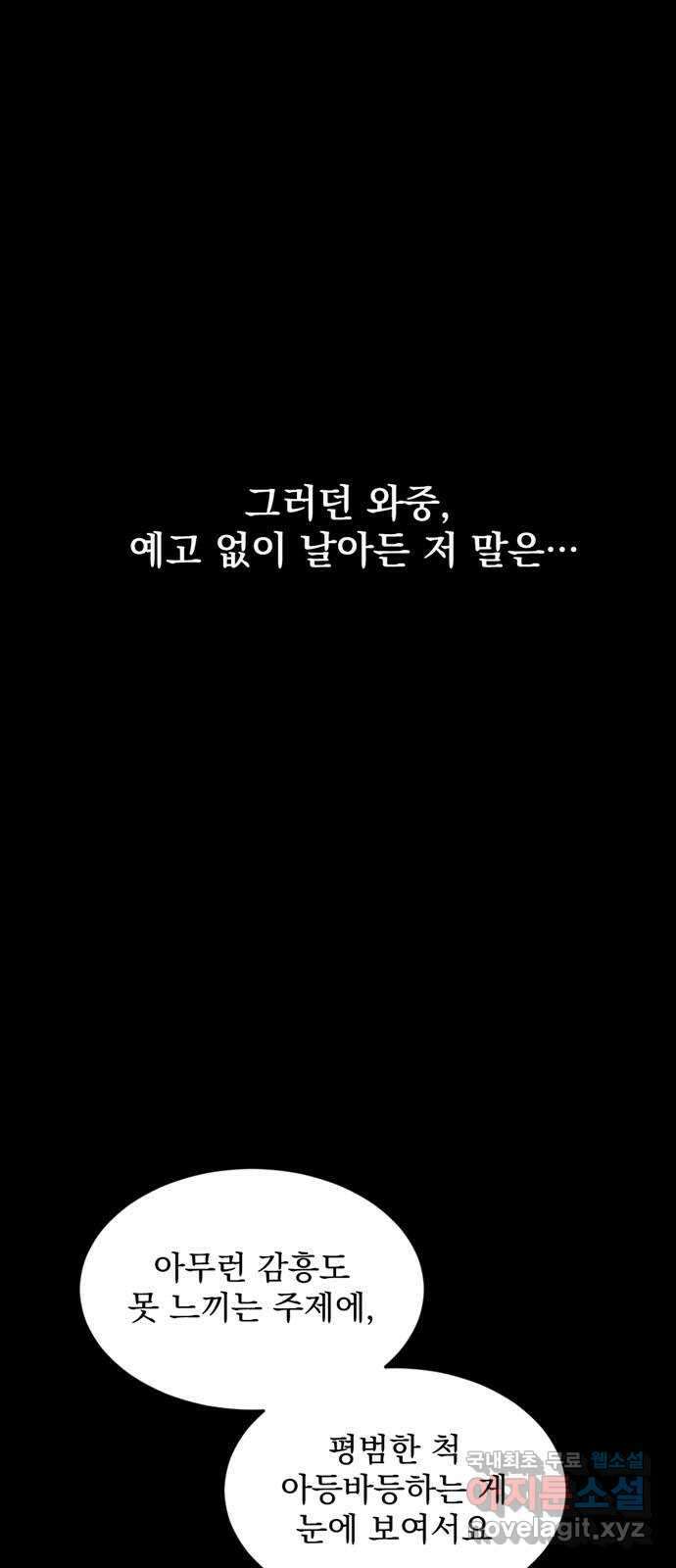 첫날밤만 세 번째 7화 8