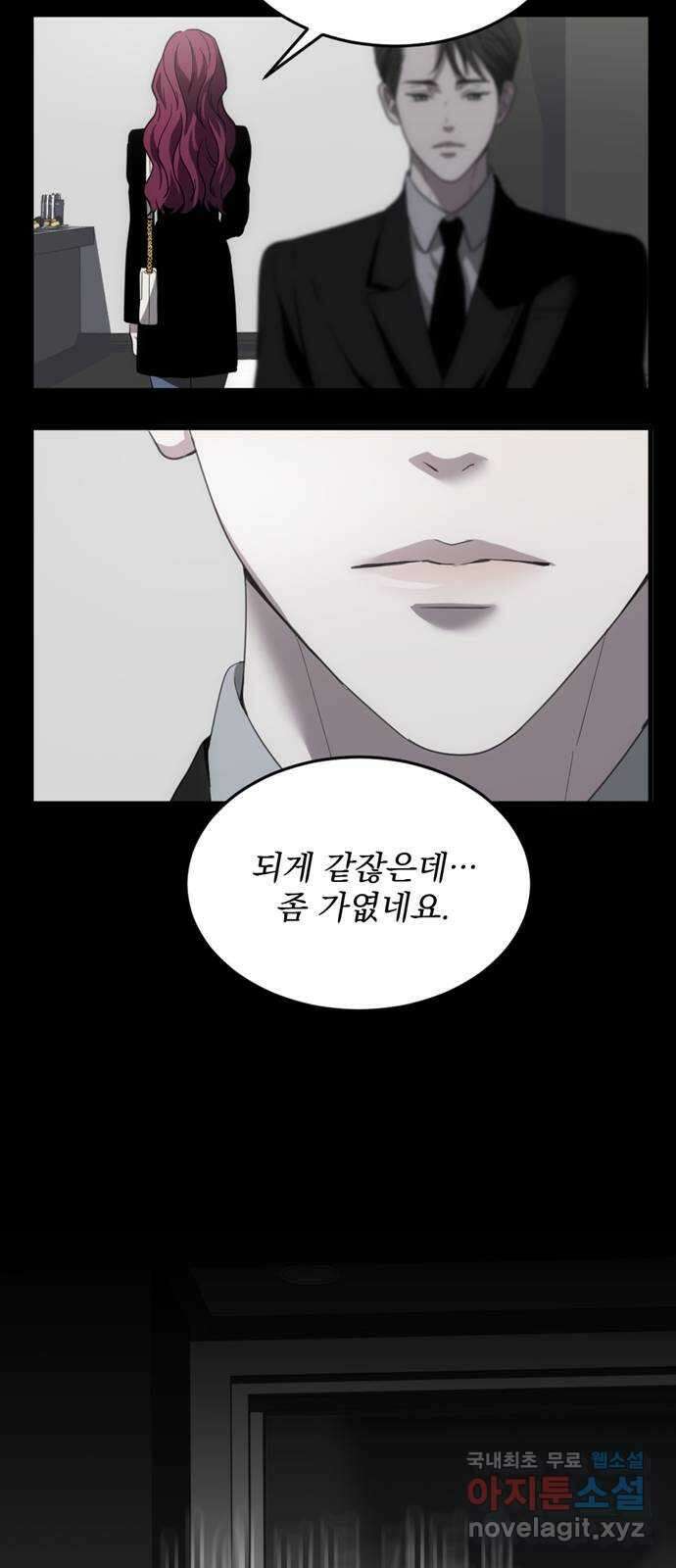 첫날밤만 세 번째 7화 9