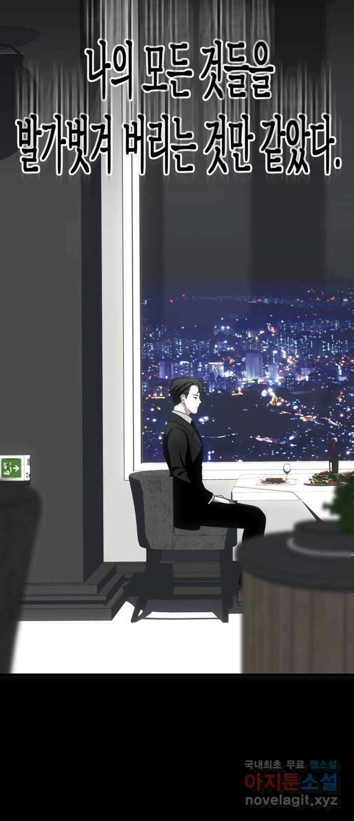 첫날밤만 세 번째 7화 10