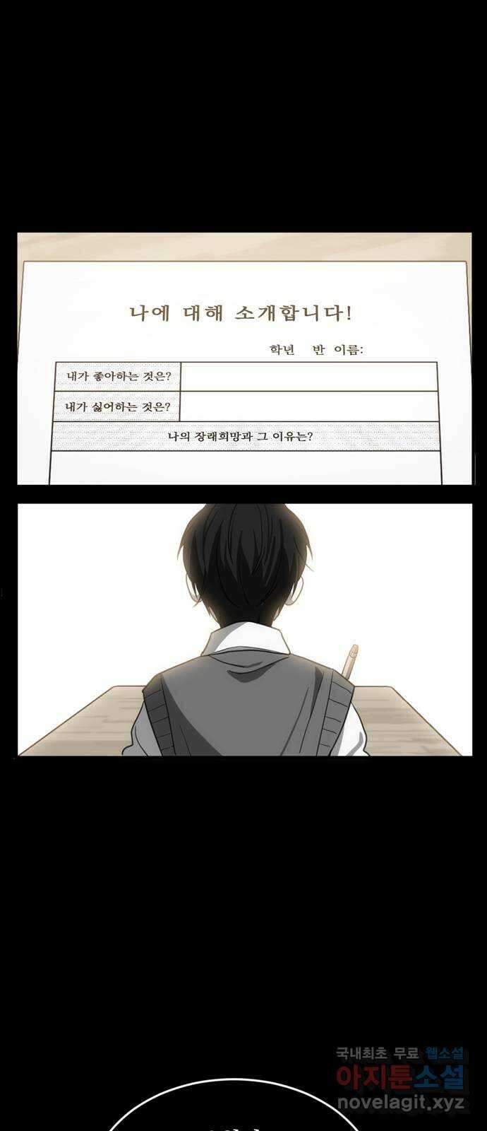 첫날밤만 세 번째 7화 12