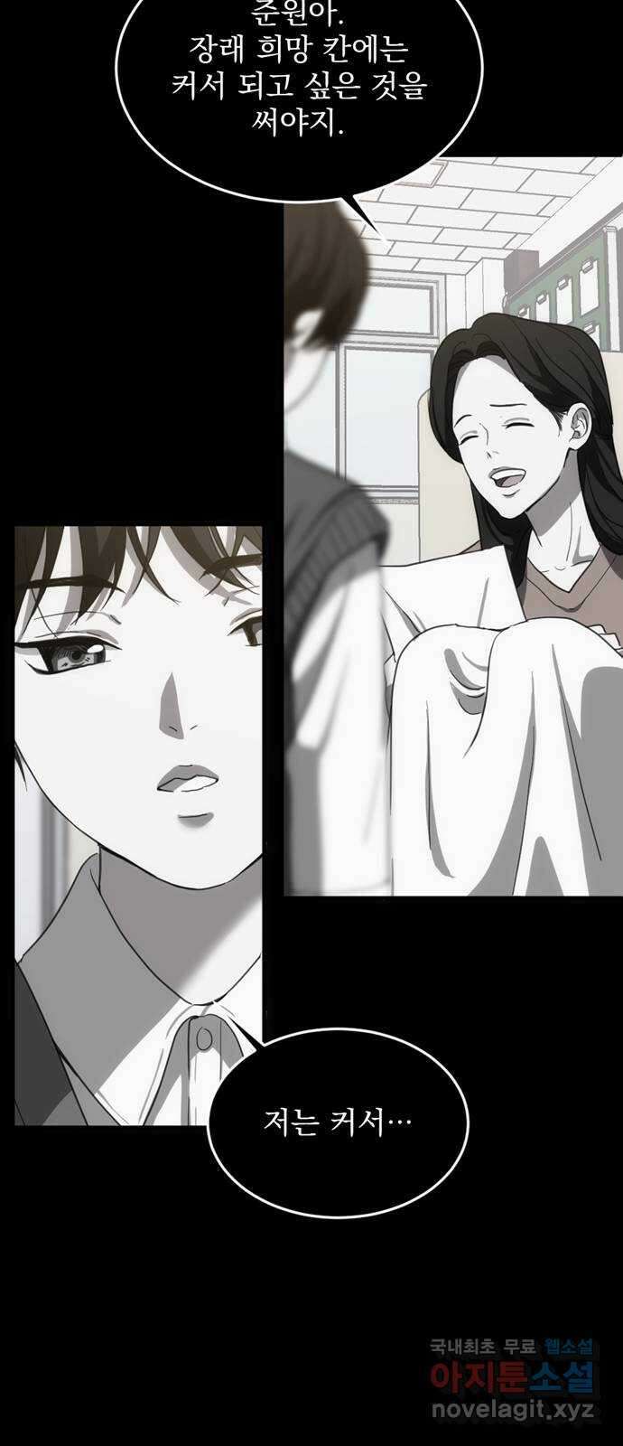 첫날밤만 세 번째 7화 13