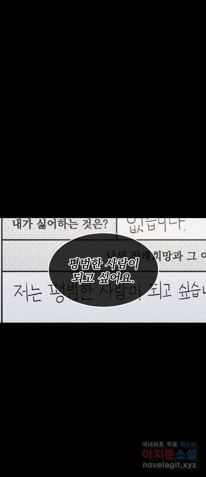 첫날밤만 세 번째 7화 14