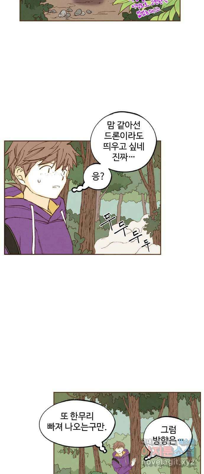 합격시켜주세용 163화 2