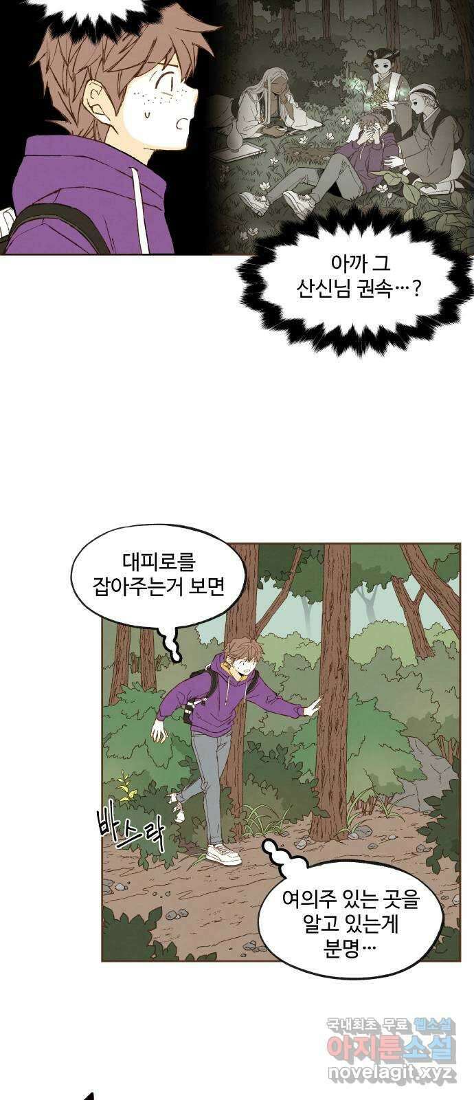 합격시켜주세용 163화 4