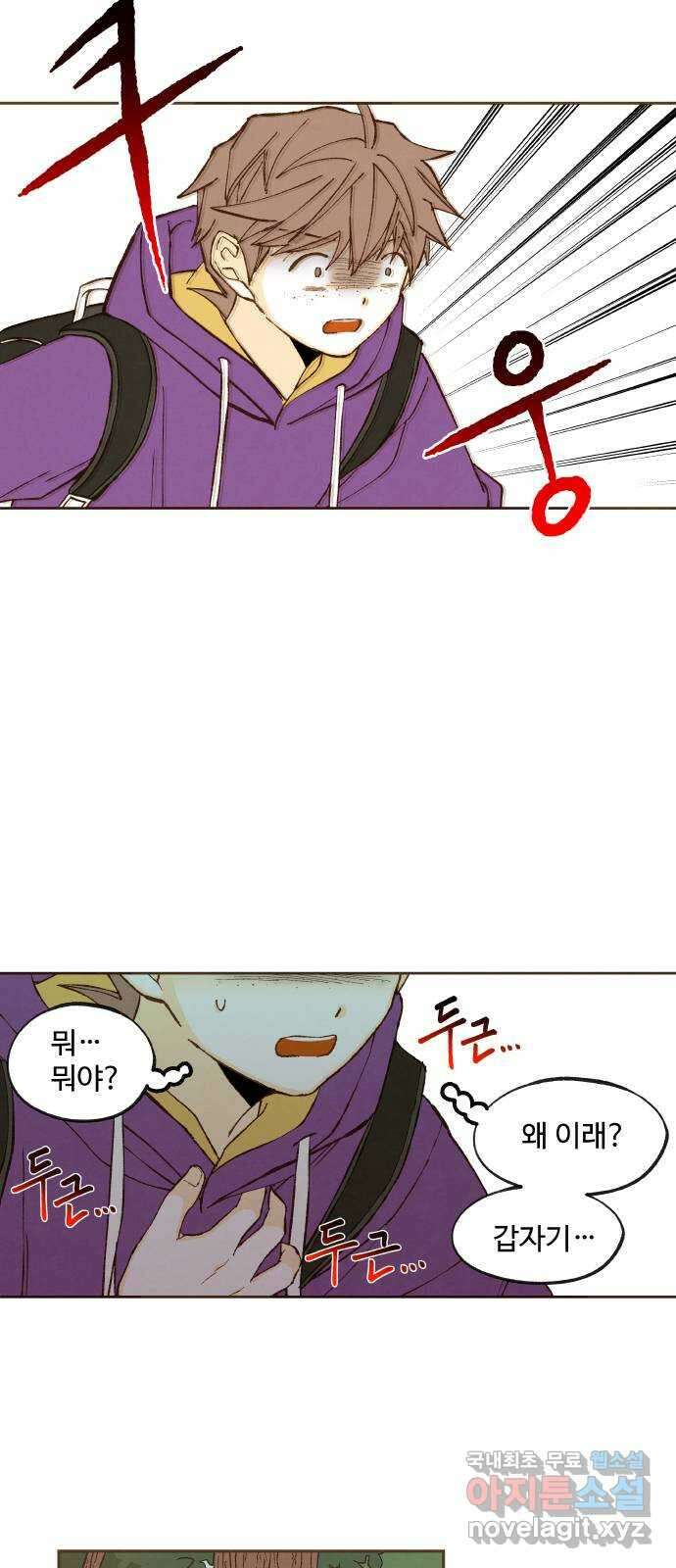 합격시켜주세용 163화 5